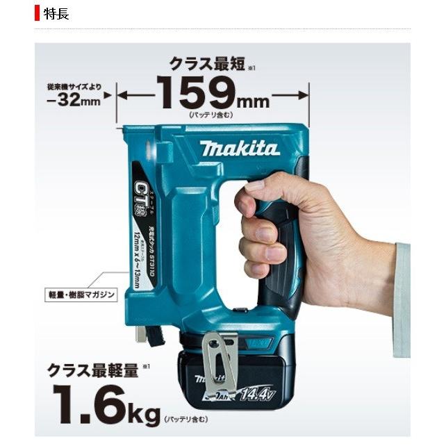 マキタ（makita） 充電式タッカ 14.4V ＜ST111DRF＞ RT線ステーブル 