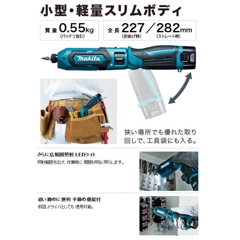 マキタ 充電式ペンインパクトドライバー 7.2V バッテリ2個・充電器・ケース付 ＜TD022DSHXB ・黒＞ ブラック｜mikwa-kiko｜04