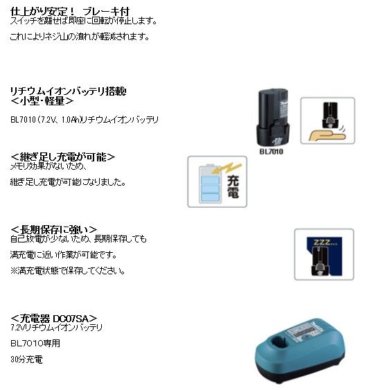 マキタ 充電式ペンインパクトドライバー 7.2V バッテリ2個・充電器・ケース付 ＜TD022DSHXB ・黒＞ ブラック｜mikwa-kiko｜07