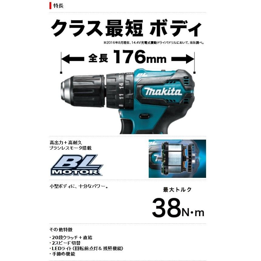 マキタ 充電式震動ドライバードリル 14.4V/3.0Ah バッテリーx2