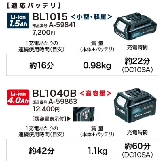 マキタ（makita） 充電式クリーナー 10.8V 1.5Ah 本体のみ バッテリ