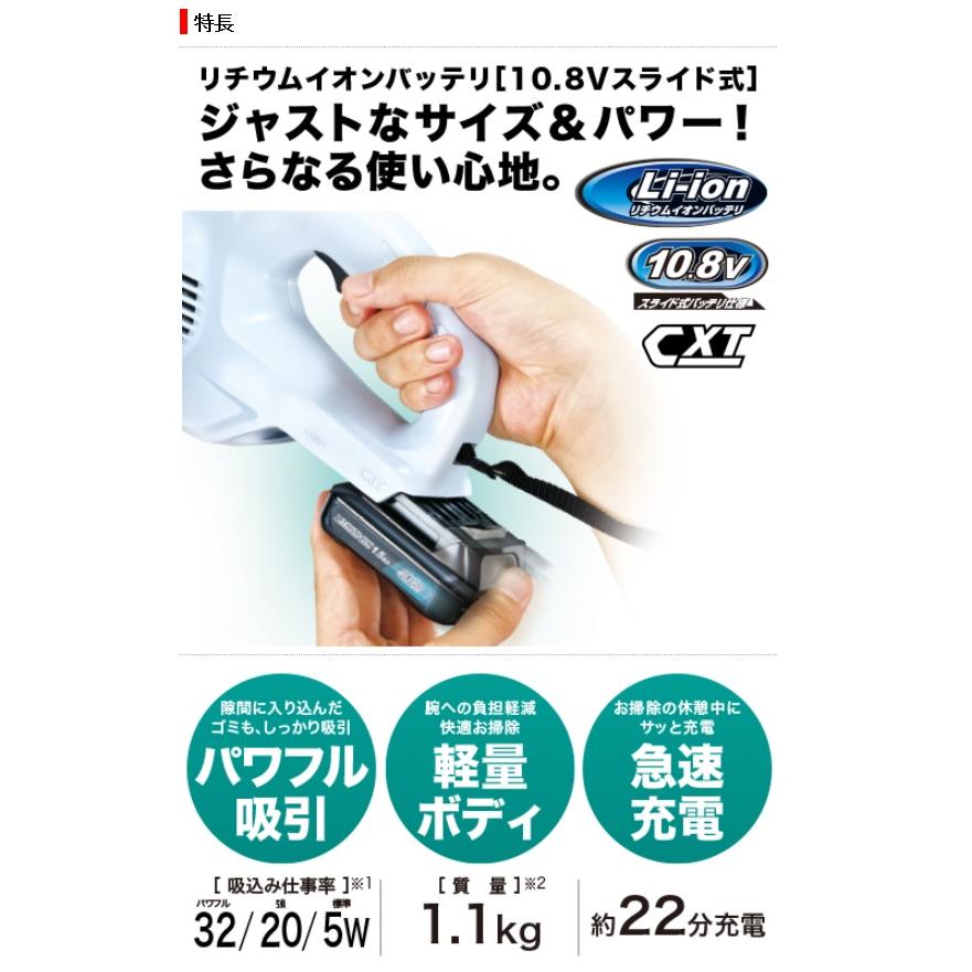 マキタ（makita） 充電式クリーナー 10.8V 1.5Ah 本体のみ バッテリ