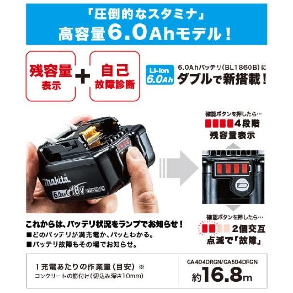▽▽MAKITA ディスクグラインダ バッテリ・充電器別売 GA404DZN マキタ（makita） ディスクグラインダー 100mm 18V バッテリ 充電器
