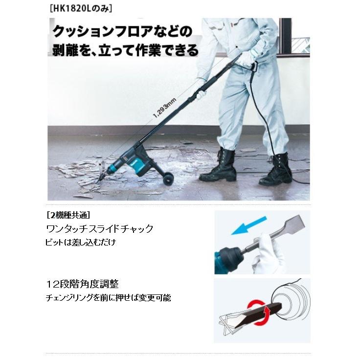 マキタ（makita） 電動ケレン ロングハンドルタイプ ＜HK1820L＞ 低