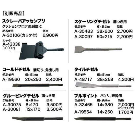 マキタ（makita） 電動ケレン ロングハンドルタイプ ＜HK1820L＞ 低
