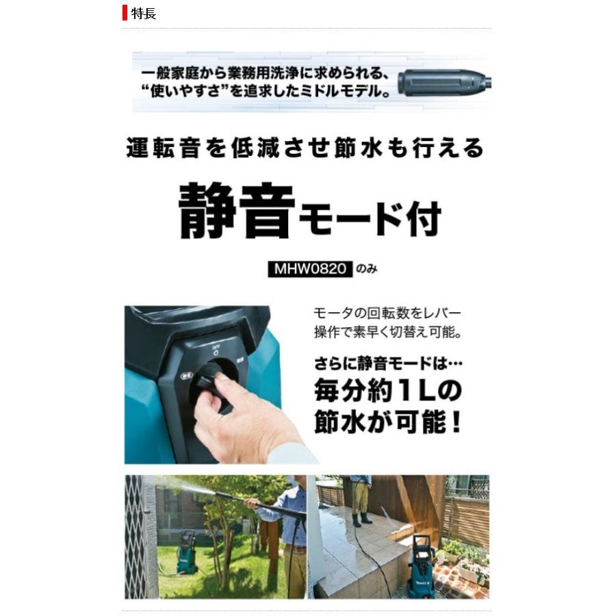 マキタ（makita） 高圧洗浄機 吐出圧 7.5MPa 水量 5.5L ＜MHW0810