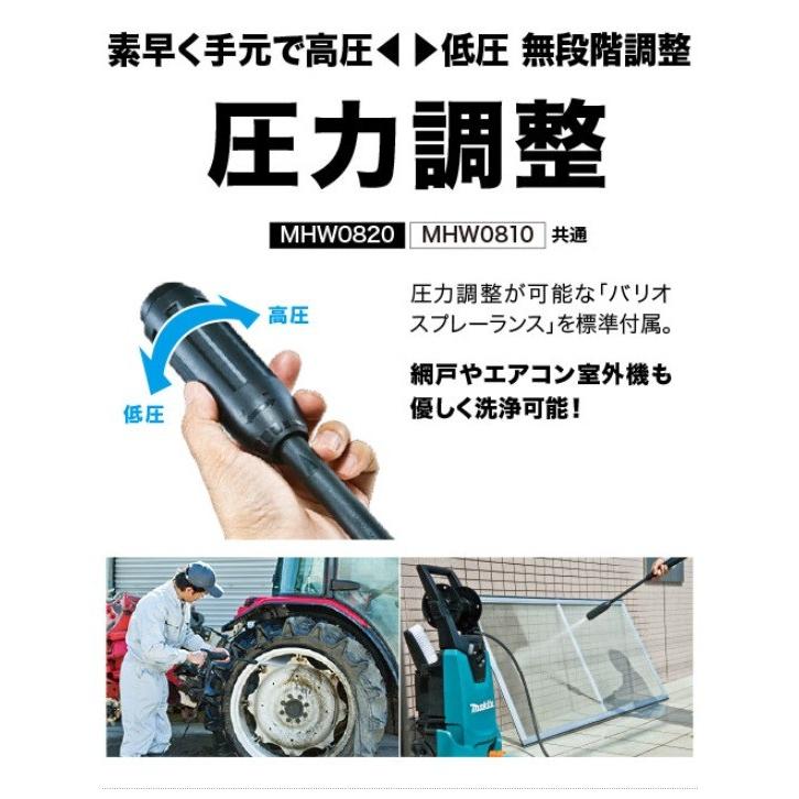 新品未開封 makita マキタ 高圧洗浄機 MHW0810 ミドルモデル 吐出圧7.5MPa・約83％ 節水 標準付属多数 MHW0810 | 株式会社マキタ
