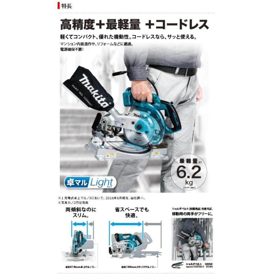 マキタ（makita） 充電式卓上マルノコ 165mm 18V ＜LS600DZ＞ 本体のみ 