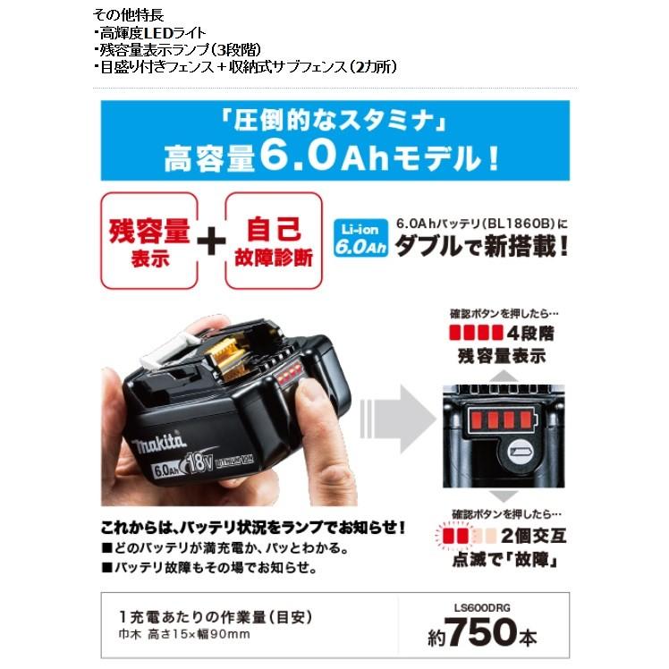 【中古】マキタ 充電式卓上マルノコ18V 刃径165mm/直角切断幅92mm バッテリ・ LS600DRG ブラック】【中古】マキタ 充電式卓上マルノコ18V 刃径165mm/直角切断