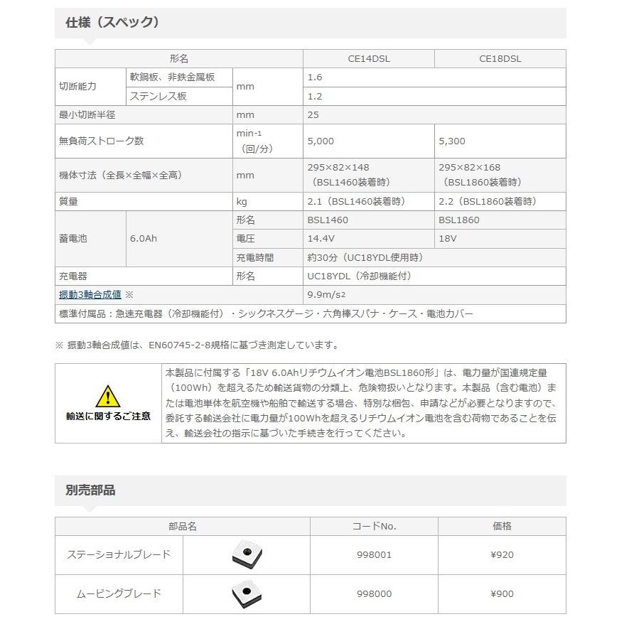 HiKOKI ハイコーキ コードレスシャー 18V 14.4V 本体のみ HiKOKI ハイコーキ コードレスシャー 18V 14.4V 本体のみ