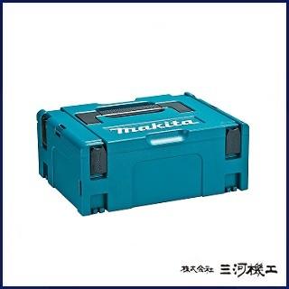 マキタ（makita） マックパックシリーズ ＜A-60517＞ タイプ2 長さ