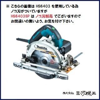 マキタ（makita） 電子造作用精密マルノコ 165m 傾斜ポジティブ