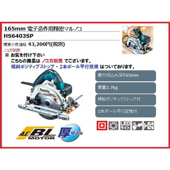 Makita - マキタ電子造作用精密マルノコ　165ミリ マキタ（makita） 電子造作用精密マルノコ 165m 傾斜ポジティブ