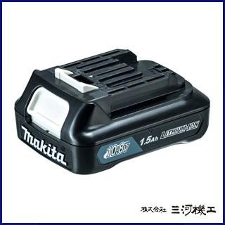マキタ（makita） 純正品 リチウムイオンバッテリー 10.8V-1.5Ah用