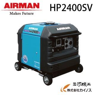 訳ありセール格安 北越工業 ポータブルインバータ発電機 2 4kva Hp2400sv A1 安い購入 Lamaimuaythaicamp Com