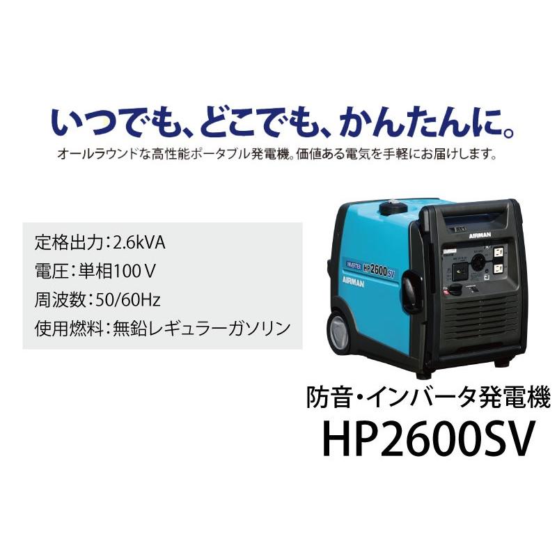 北越工業/本田製AIRMAN エアマン サイクロコンバータ 発電機 ガソリン 