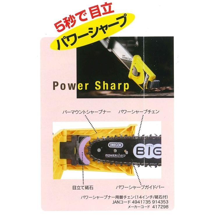 丸山製作所 マルヤマ BIGM エンジンチェーンソー パワーシャープ付