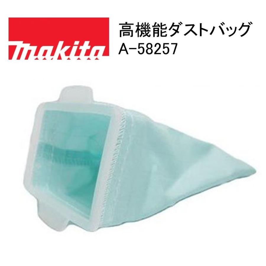 マキタ（makita） 充電式クリーナー用 高機能ダストバッグ ＜A-58257
