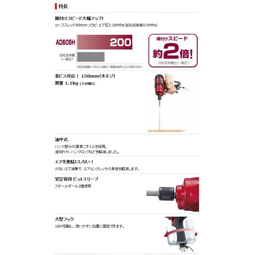 マキタ 高圧エアインパクトドライバ ＜AD605H＞ ?