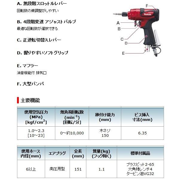 マキタ 高圧エアインパクトドライバ ＜AD605H＞｜mikwa-kiko｜04