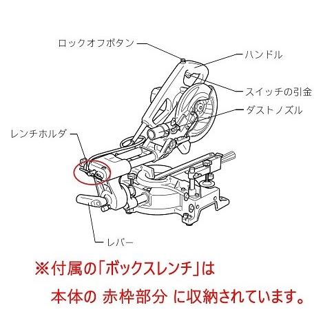 マキタ スライドマルノコ 190mm ＜M244＞電源コード式 チップソー付｜mikwa-kiko｜07