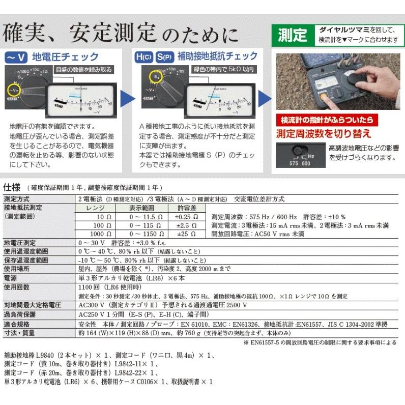 HIOKI 日置電機 アナログ接地抵抗計 ＜FT3151＞ : カイノス Yahoo