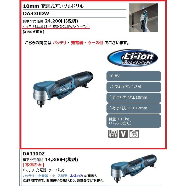 特売 マキタ 充電式アングルドリル 10 8v 1 3ah Da330dw 最高の Distrikmuaratami Jayapurakota Go Id