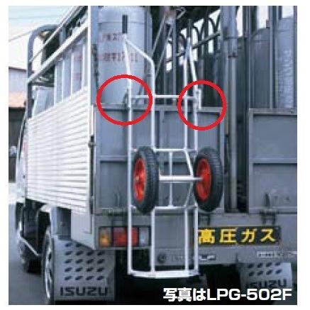 ハラックス LPガスボンベ運搬台車タフボーイアオリ用フック 左右 ハラックス LPガスボンベ運搬台車タフボーイアオリ用フック 左右
