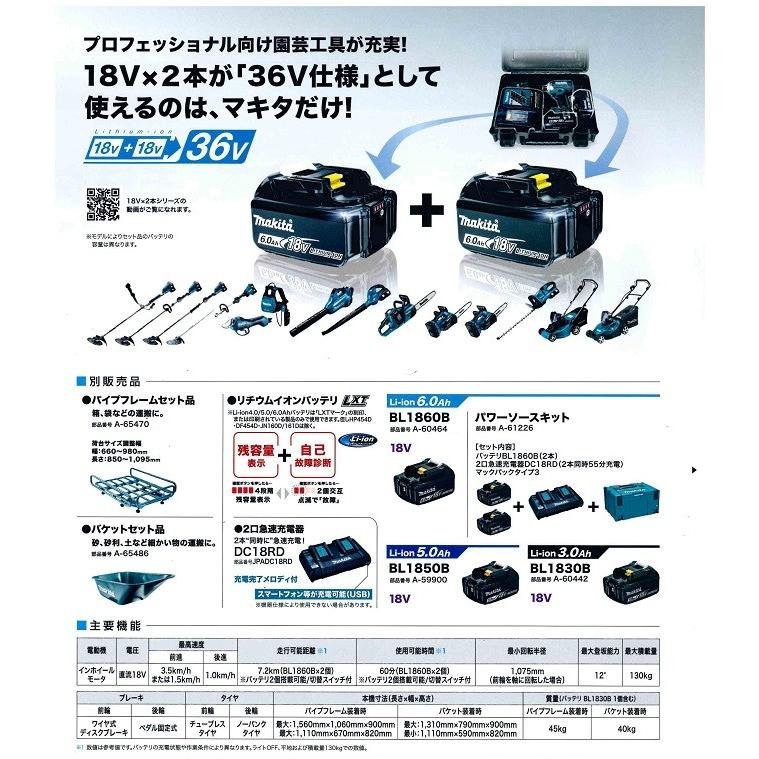 マキタ（makita） 充電式運搬車用バケット荷台 ＜A-65486＞ : カイノス