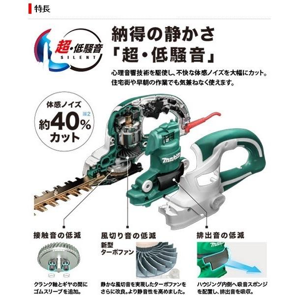 マキタ（makita） 生垣バリカン ＜MUH3502＞ 刈込み幅350mm 上下刃駆動