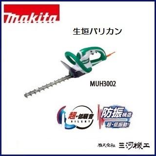 マキタ（makita） 生垣バリカン ＜MUH3002＞ 刈込み幅300mm 上下刃駆動