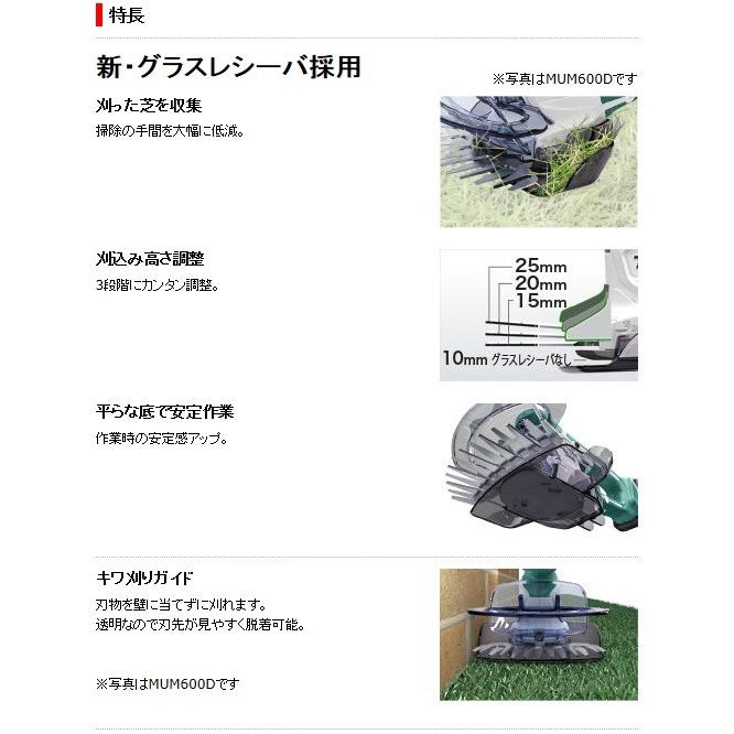 マキタ 充電式芝生バリカン <MUM601DZ> 14.4V 本体のみ バッテリー・充電器別売 特殊コーティング刃仕様 2ウェイチェンジ|カイノス PayPayモール店|02