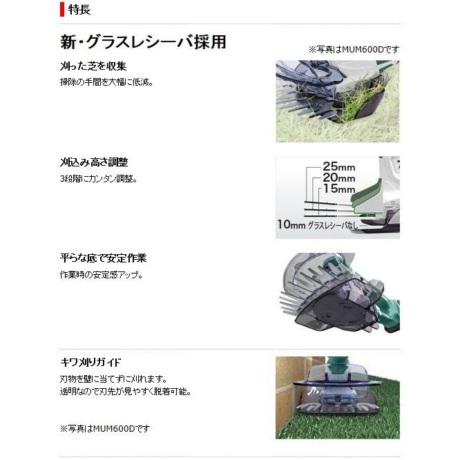 マキタ 充電式芝生バリカン ＜MUM601DZ＞  14.4V  本体のみ  バッテリー・充電器別売　特殊コーティング刃仕様 2ウェイチェンジ｜mikwa-kiko｜03