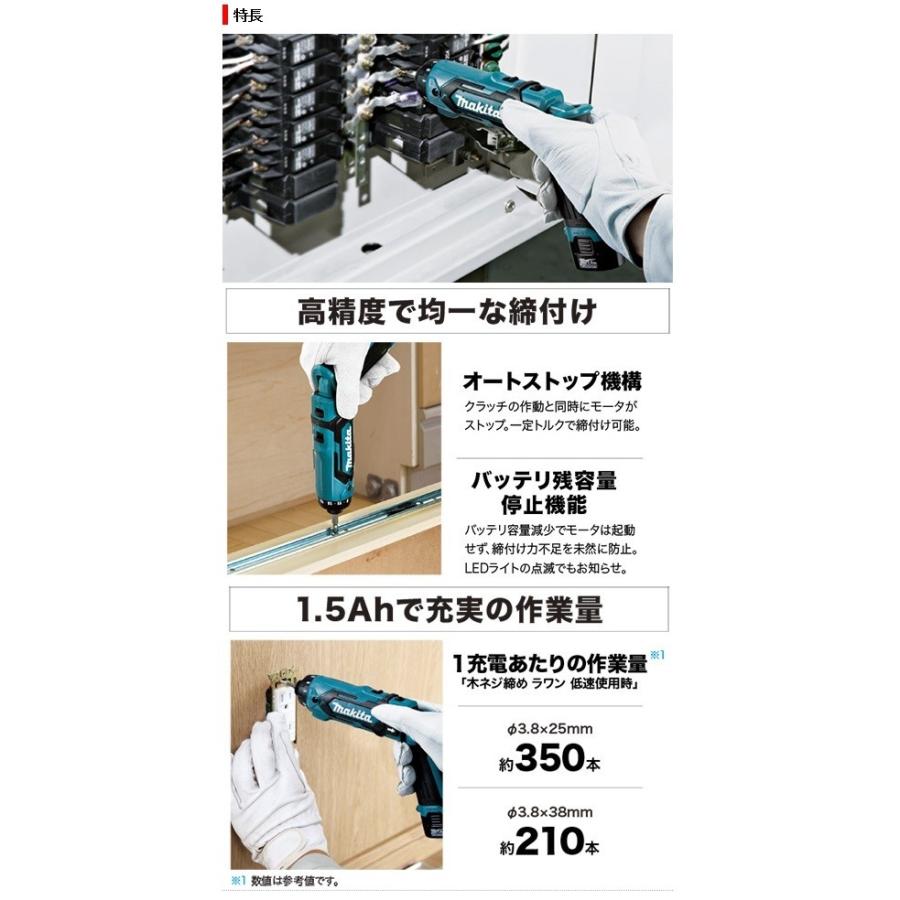 マキタ 充電式ペンドライバドリル ＜ DF012DZ ＞ 7.2V 本体のみ
