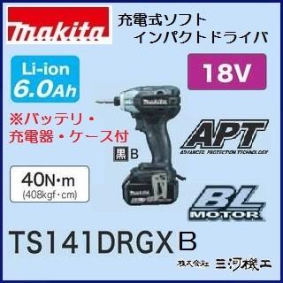 マキタ 充電式ソフトインパクトドライバ ＜ TS141DRGXB ＞18V 黒