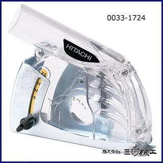 【未使用】ハイコーキ HiKOKI 0032-9508 集じんアダプタ 100mm/125mmディスクグラインダ用 HiKOKI（ハイコーキ） 集じんアダプタ（自己集じんタイプ用）100mm