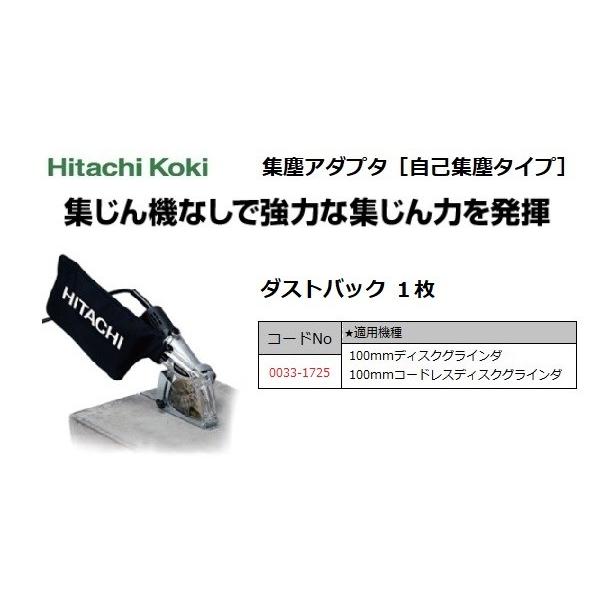 カイノス 店HiKOKI ハイコーキ 0033-1725 100mmディスクグラインダ用