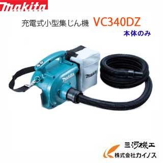 マキタ 充電式小型集じん機 ＜ VC340DZ ＞ 14.4V本体のみ