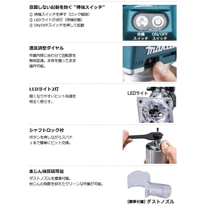 マキタ（makita） 充電式トリマー ＜ RT50DRG ＞ 18V 6.0Ah セット品 