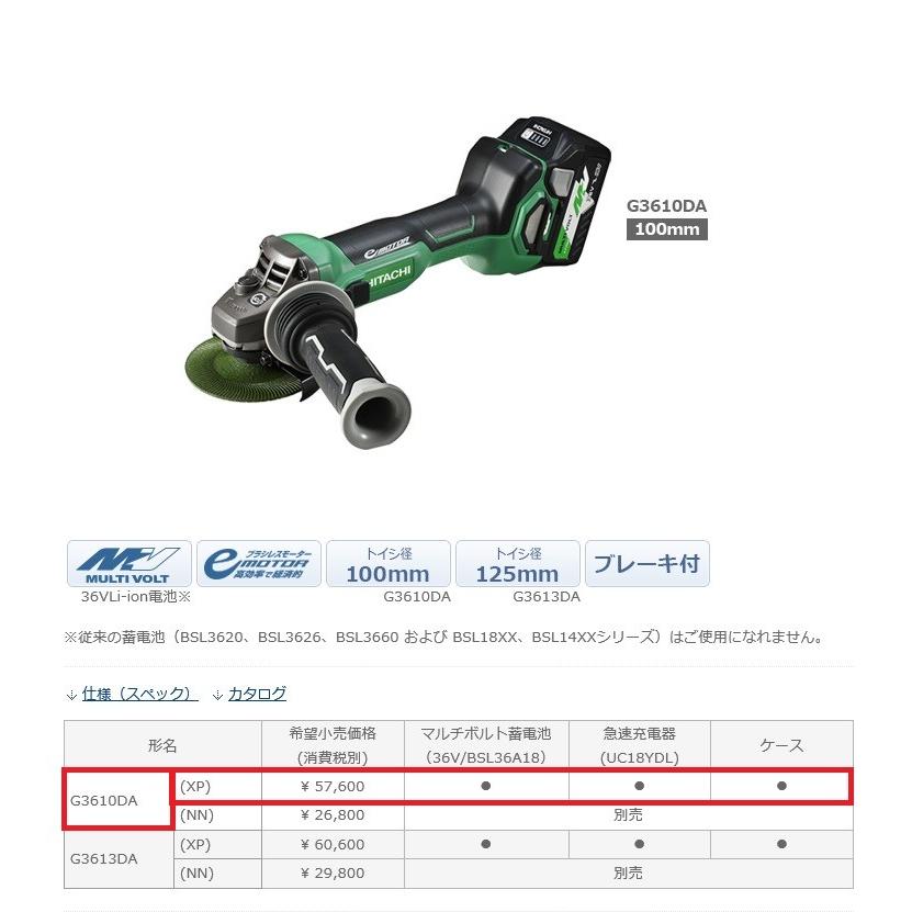 HiKOKI ハイコーキ マルチボルト(36V) コードレスディスクグラインダ