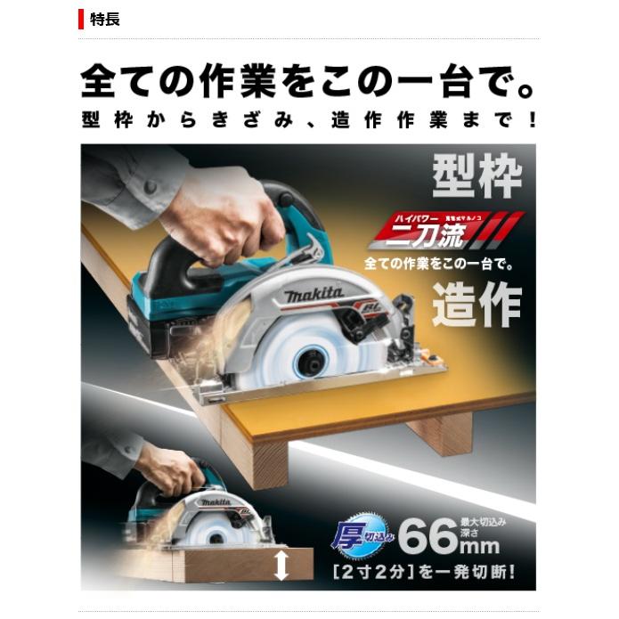 マキタ（makita） 充電式マルノコ 165mm ＜ HS631DZSB ＞ 18V本体のみ 