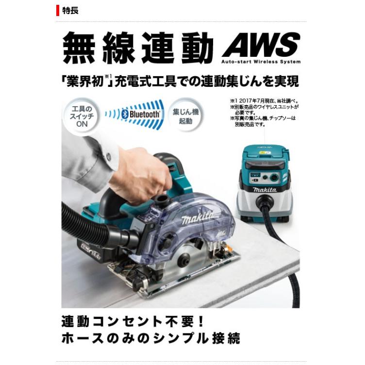 マキタ 125mm 14.4V充電式防じん丸ノコ 無線連動対応