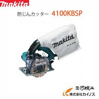 マキタ防塵カッタ125 マキタ CC500DZ 125mm 18V 充電式防塵カッタ【送料無料】