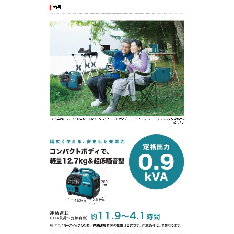 マキタ（makita） インバーター発電機 ＜EG0900IS＞ 定格0.9kVA 軽量
