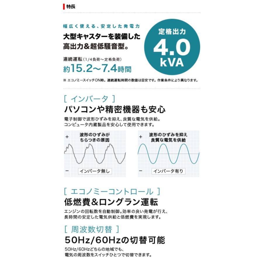 マキタ（makita） インバーター発電機 ＜EG4000ISE＞ 定格4.0kVA 質量 
