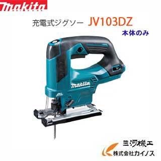 マキタ（makita） 10.8V 充電式ジグソー 本体のみ ＜JV103DZ 