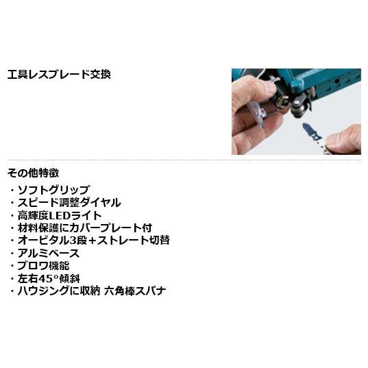 マキタ 10.8V　充電式ジグソー 本体のみ 　＜JV103DZ＞ バッテリー 充電器別売｜mikwa-kiko｜05