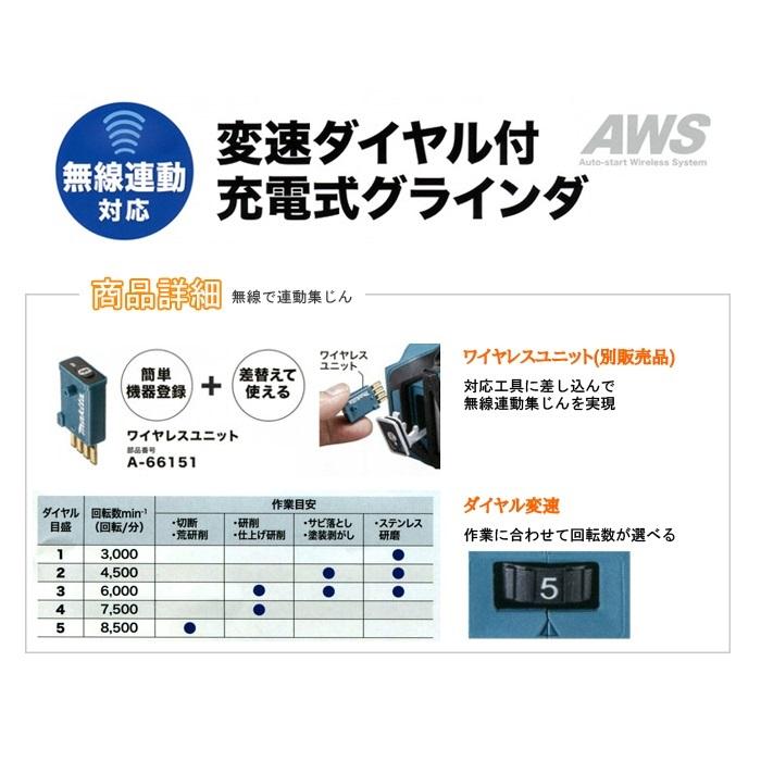 マキタ　充電式ディスクグラインダー　100mm　＜　Makita　＞　Disk　本体のみ　18V　GA412DZ　スライドスイッチタイプ