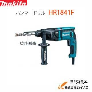 マキタ HR1841F ハンマードリル【リライズ野田愛宕店】【店頭取引限定】【未使用】【管理番号：ITM0HGFZAPJ4】 マキタ HR1841F 18mmハンマドリル【リライズ野田愛宕店】【店頭取引
