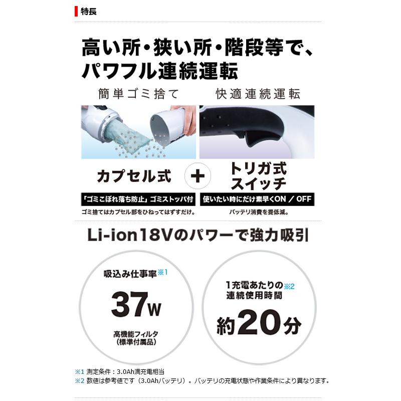 マキタ（makita） 充電式クリーナー 青 18V ＜CL180FDZ＞家庭用掃除機